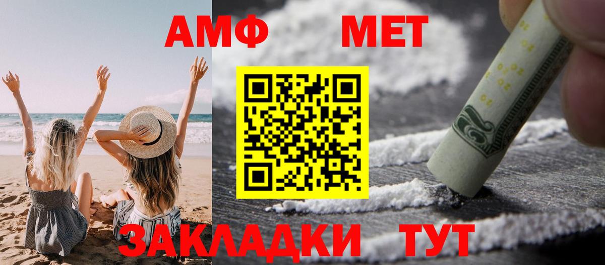 АМФЕТАМИН Розовый  Вход с VPN  Амфетамин  Верхний Уфалей 