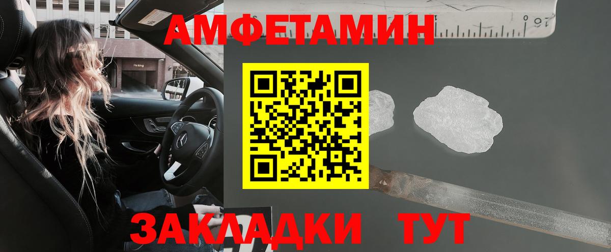 Amphetamine Розовый Верхний Уфалей