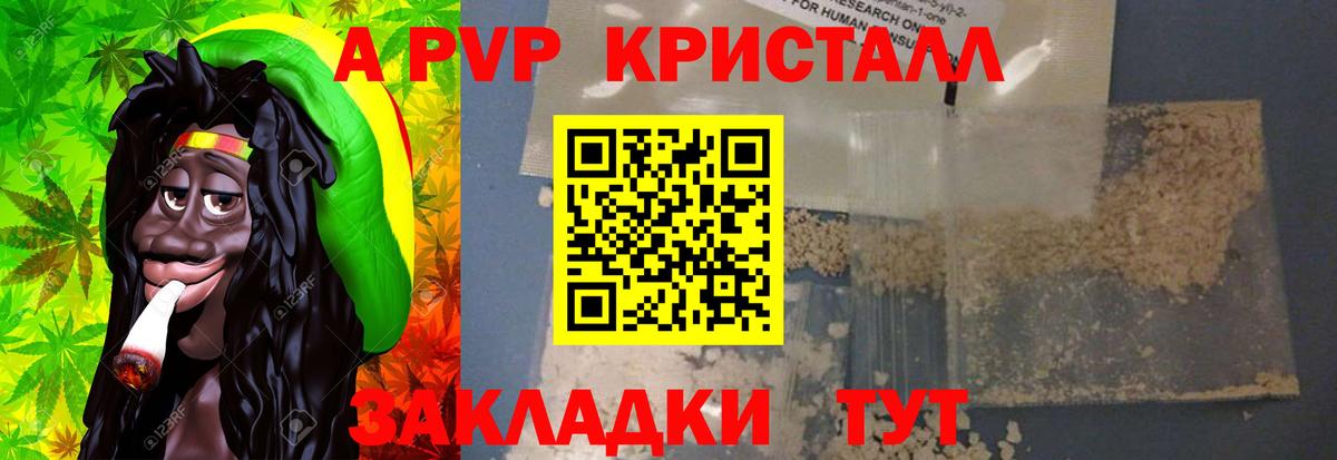 Верхний Уфалей  Alfa_PVP Crystall  Вход с VPN  APVP СК КРИС 