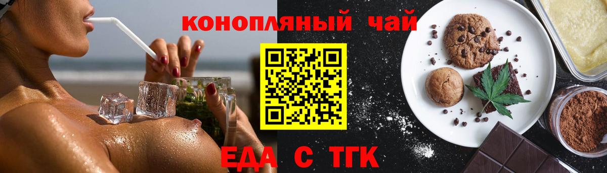 Верхний Уфалей  Cannafood конопля  Вход с VPN 