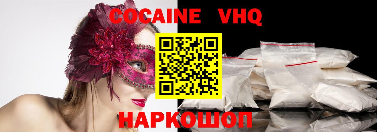 Верхний Уфалей  КОКАИН FishScale  COCAIN  Вход с VPN  COCAIN 99% 