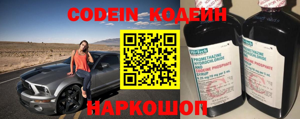 Верхний Уфалей  Кодеин Purple Drank  Вход с VPN  Codein Purple Drank 