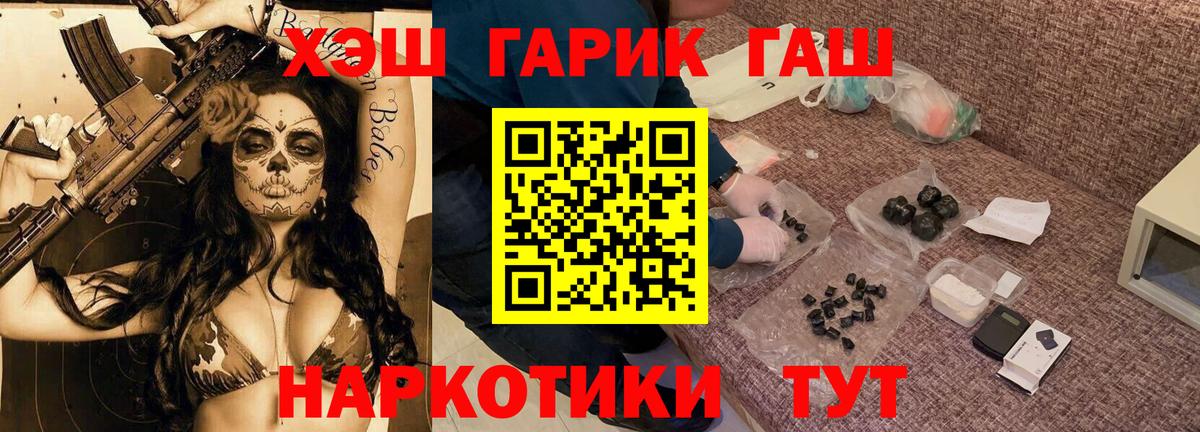 Верхний Уфалей  ГАШИШ гарик  Вход с VPN 