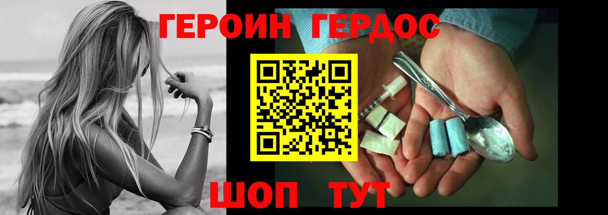 ГЕРОИН афганец  Вход с VPN  Верхний Уфалей 