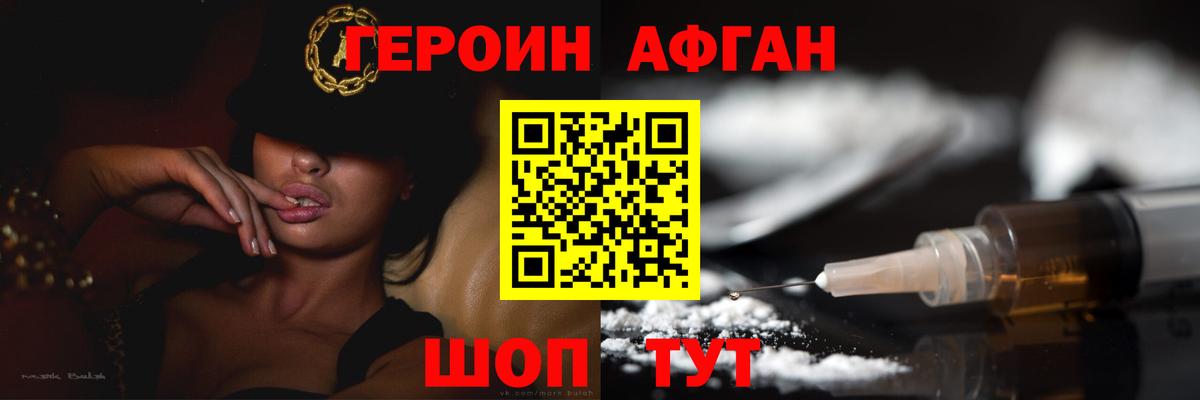 Героин белый Верхний Уфалей