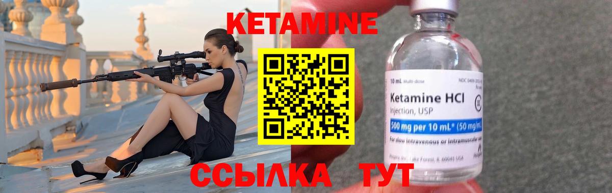 Кетамин VHQ  Кетамин VHQ  Верхний Уфалей  Вход с VPN 