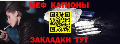 меф Моздок