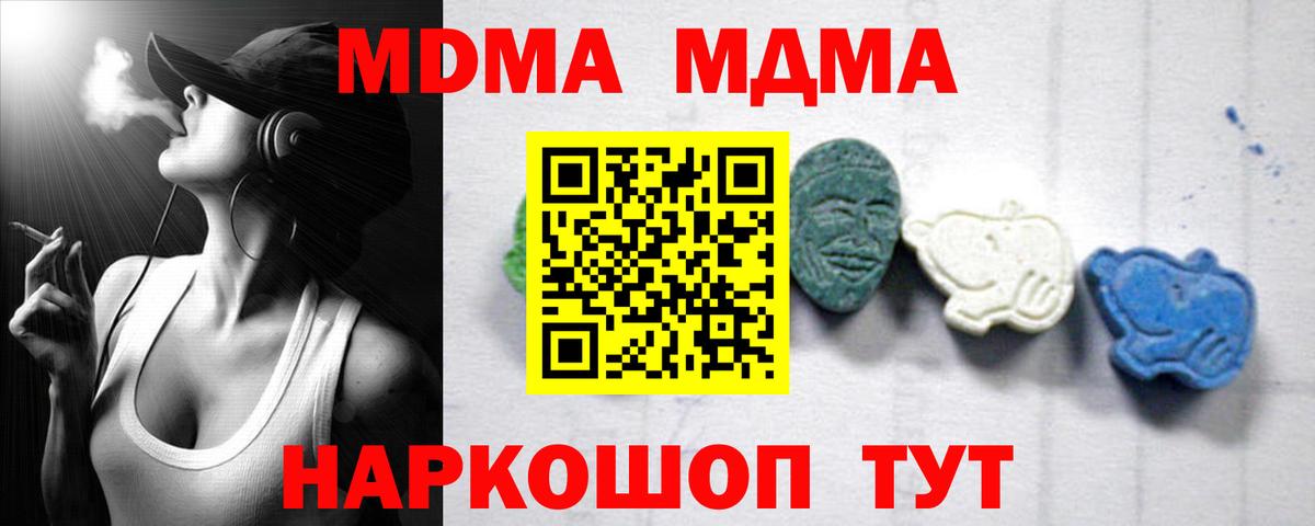 MDMA VHQ  МДМА  Верхний Уфалей  Вход с VPN  MDMA Molly 