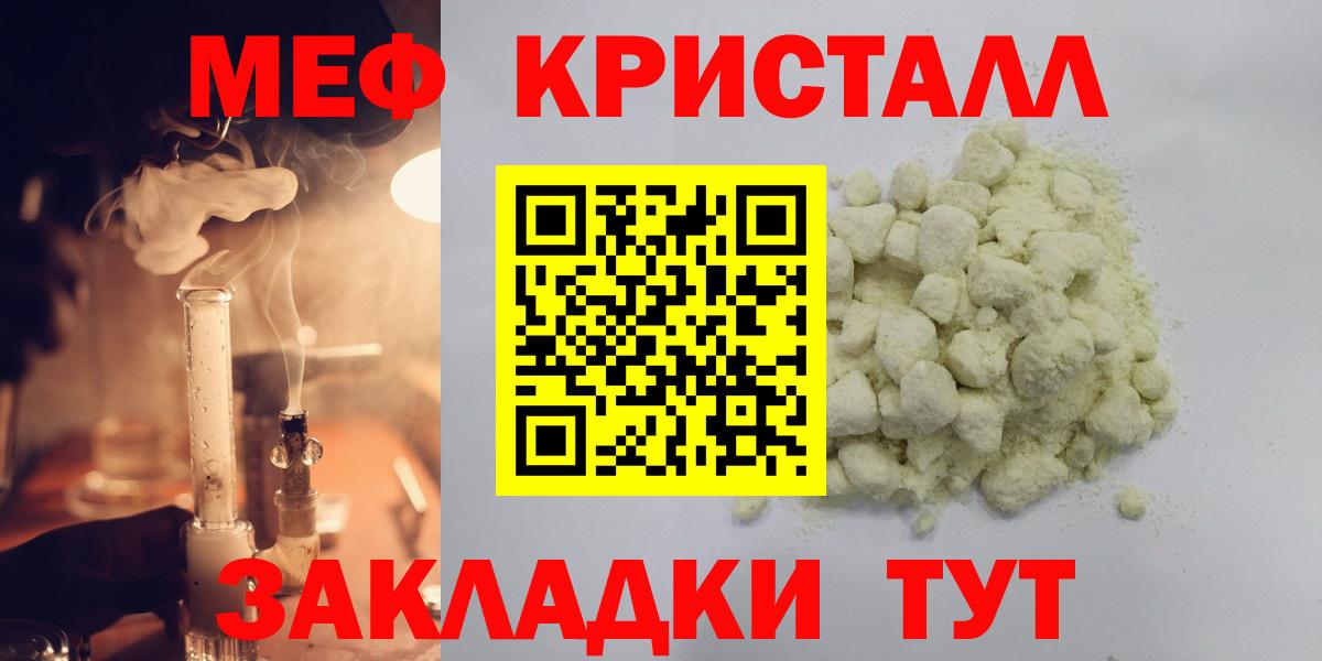 Меф мяу мяу мука Верхний Уфалей