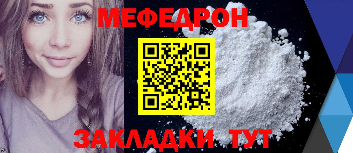 Меф кристаллы  MEGA ссылка  Верхний Уфалей  МЯУ-МЯУ кристаллы  Вход с VPN 