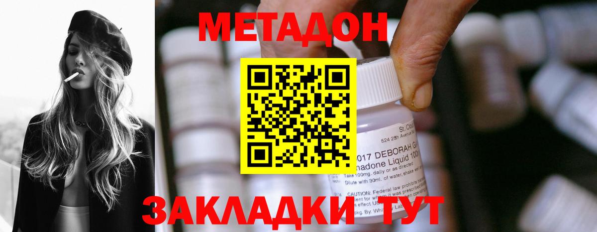 Метадон кристалл  Вход с VPN  Верхний Уфалей 