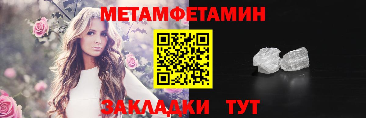 МЕТАМФЕТАМИН пудра  МЕТАМФЕТАМИН пудра  Вход с VPN  Верхний Уфалей 