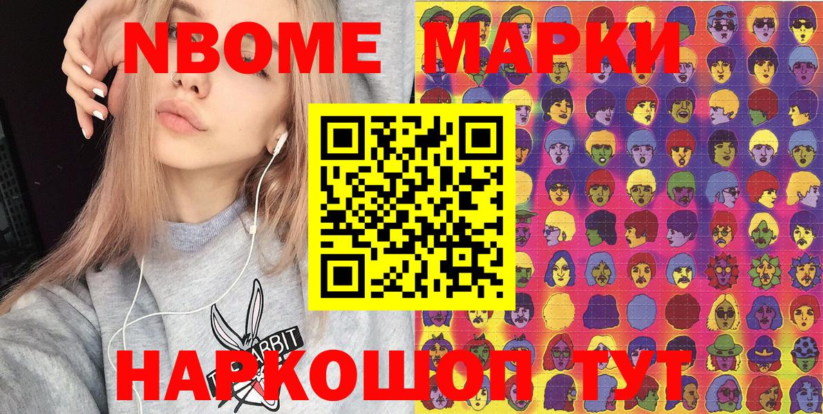 Марки 25I-NBOMe 1500мкг  Марки 25I-NBOMe 1500мкг  Марки N-bome  Вход с VPN  Верхний Уфалей 