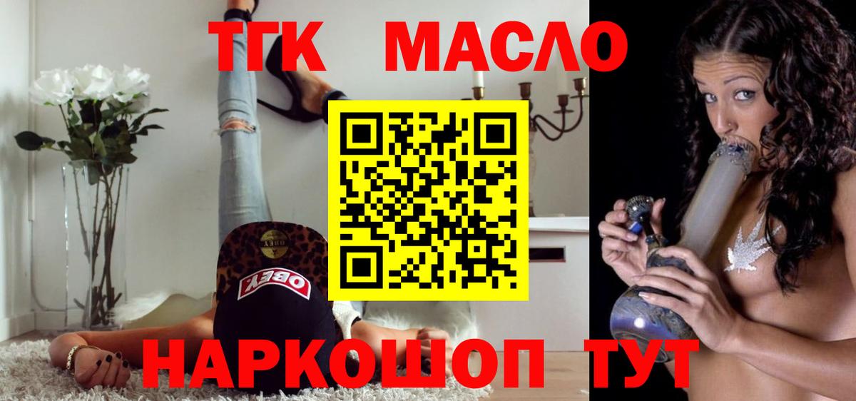 Дистиллят ТГК THC oil  Вход с VPN  Верхний Уфалей 