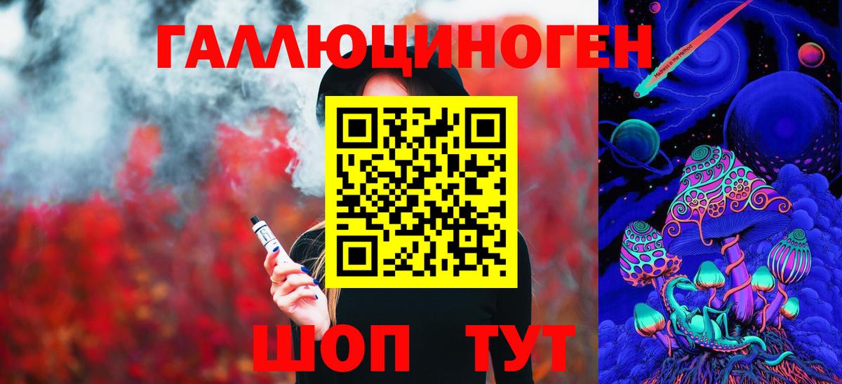 Галлюциногенные грибы ЛСД Верхний Уфалей